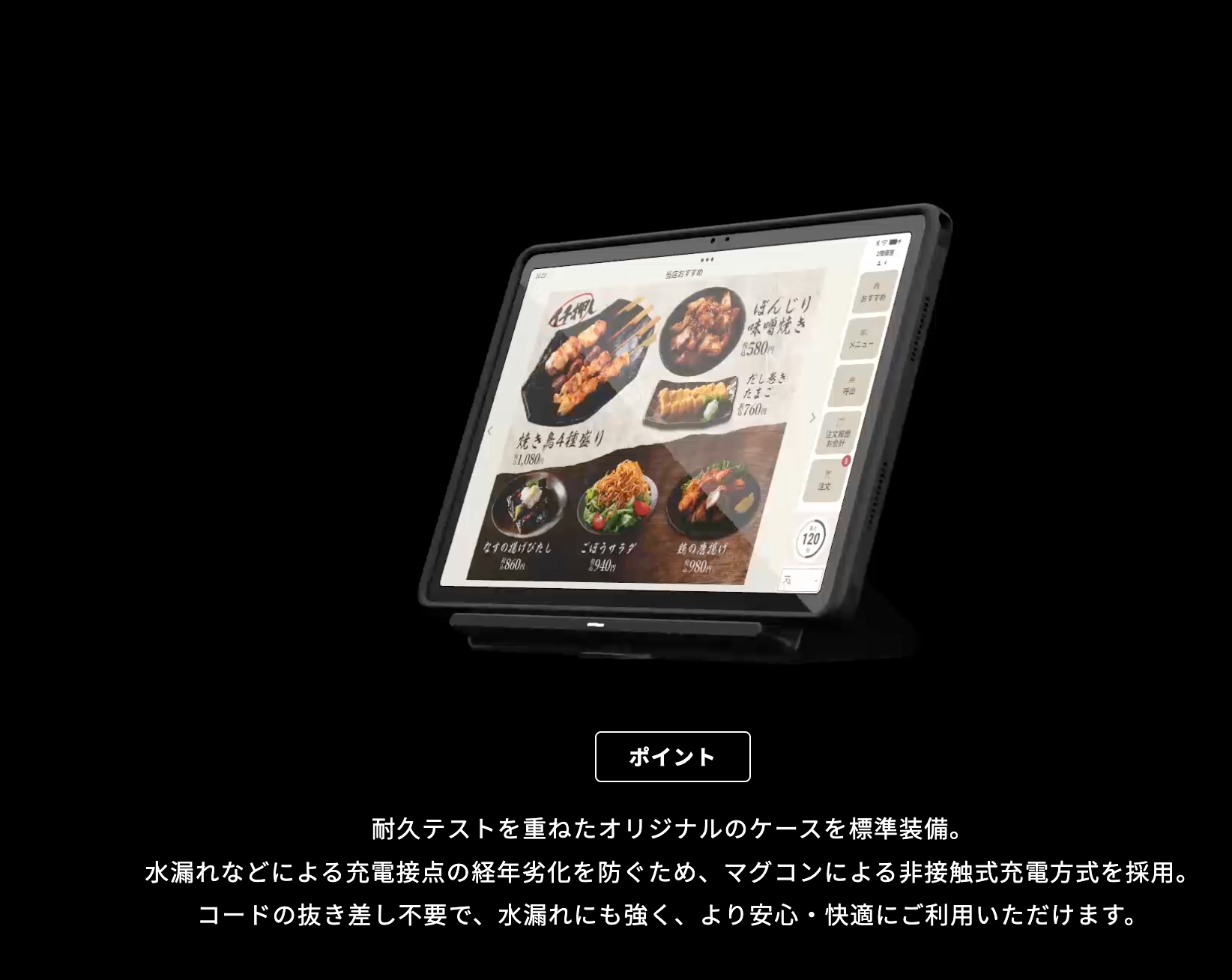 USEN Tablet Order紹介画像の2枚目